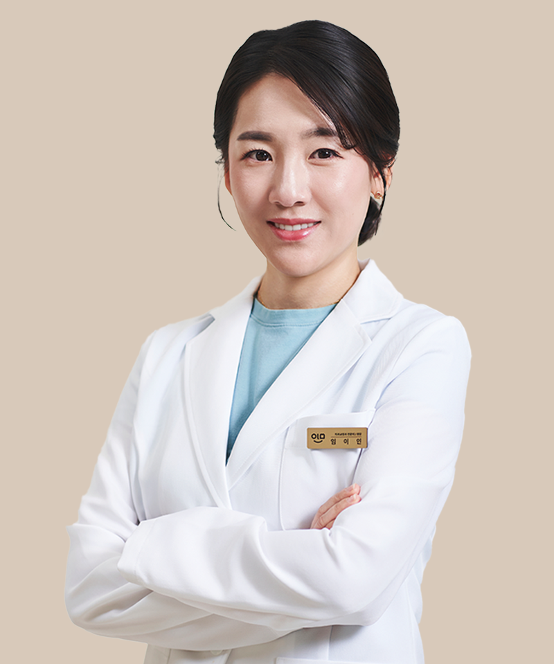임이인 원장